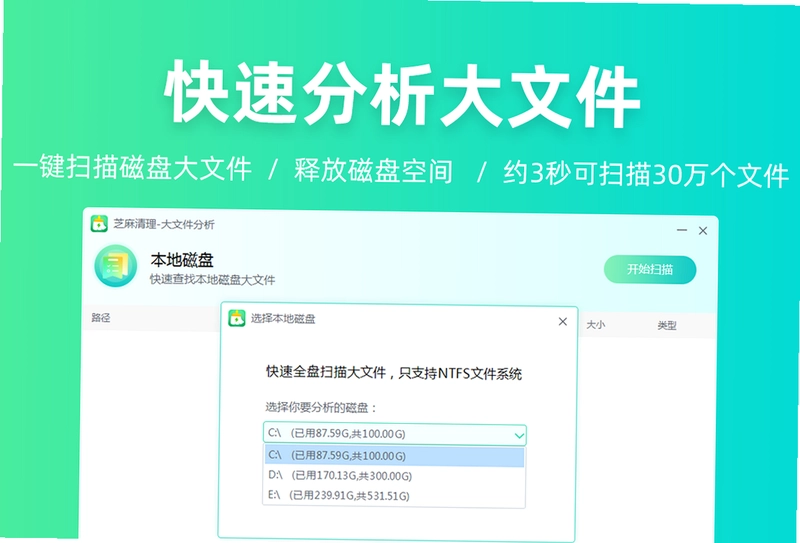 芝麻清理预览图