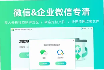 芝麻清理预览图