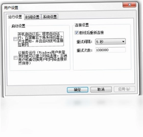 ADSL宽带拨号王预览图