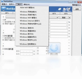 NetSetMan预览图