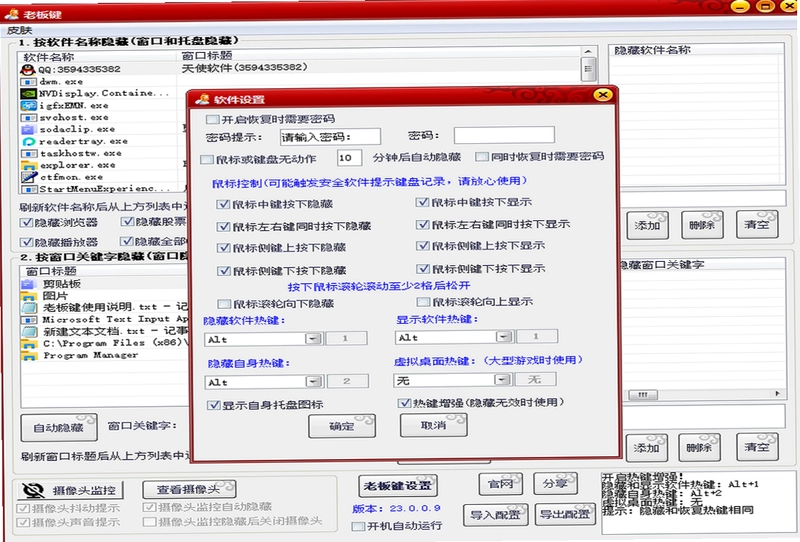 天使老板键预览图