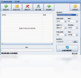 RMVB转换器预览图