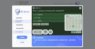 天学网教师客户端预览图