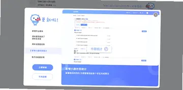 天学网教师客户端预览图
