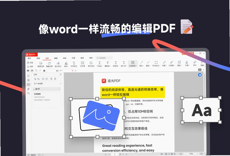 追光PDF预览图