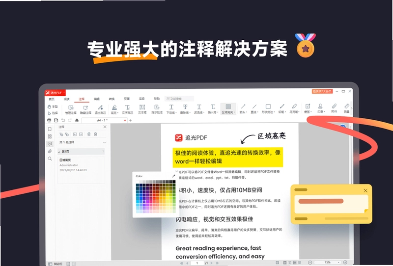 追光PDF预览图