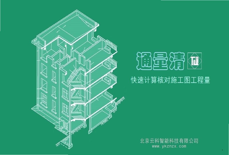 通量清预览图