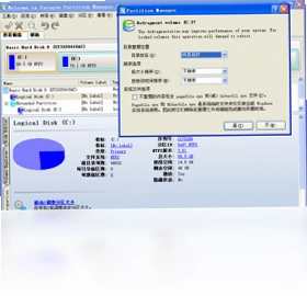 分区魔术师(Pqmagic)预览图