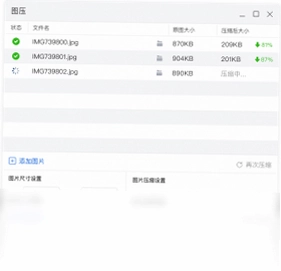 图压预览图