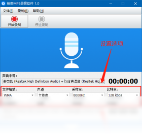 神奇MP3录音软件电脑版录制动画