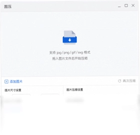图压预览图
