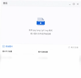 图压预览图