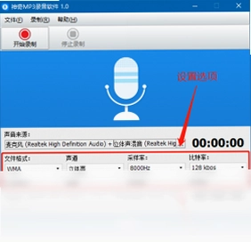 神奇MP3录音软件最新版预览图