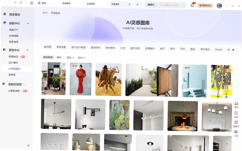 美间软件预览图