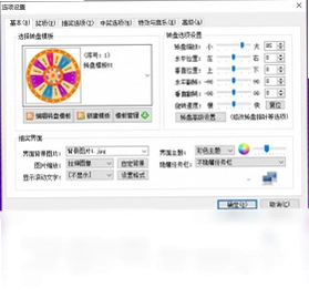 星韵转盘抽奖最新版预览图