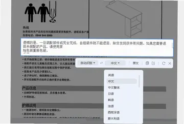 福昕翻译大师软件预览图
