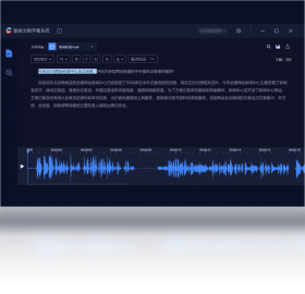 智能文稿字幕系统