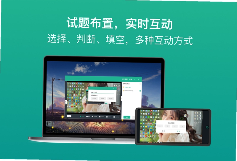 EV屏幕共享预览图