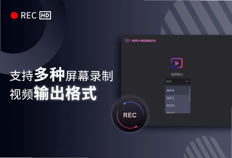 转转大师录屏软件预览图