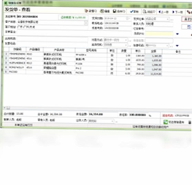 云客送货单管理软件预览图