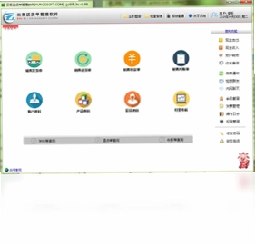 云客送货单管理软件预览图