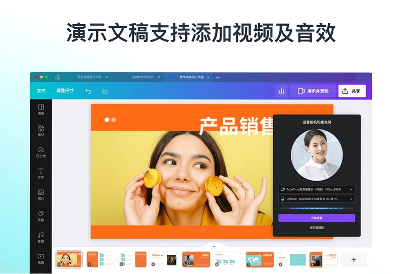 Canva (可画)预览图
