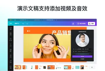Canva (可画)预览图