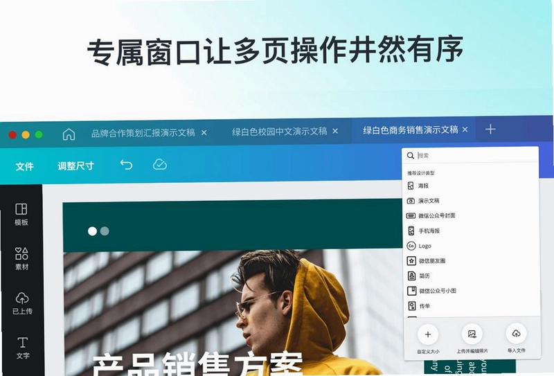 Canva (可画)预览图