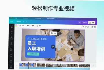 Canva (可画)预览图