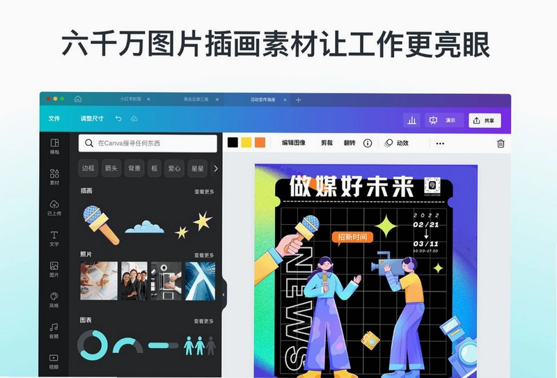 Canva (可画)预览图