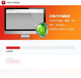 闪电PDF编辑器预览图