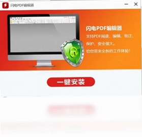 闪电PDF编辑器预览图