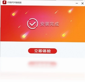 闪电PDF编辑器预览图
