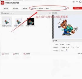 闪电图片无损放大软件预览图