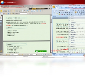 北斗PDF转换器预览图