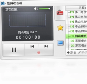 酷狗网络收音机软件预览图
