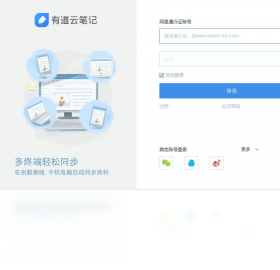 有道云笔记电脑版快捷键