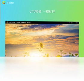 花花世界软件预览图