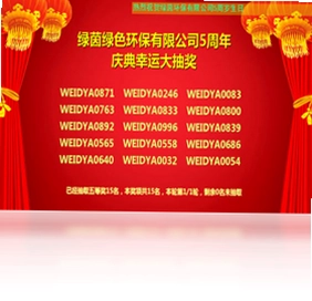 微豆芽抽奖软件最新版预览图