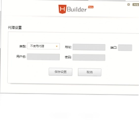 HBuilder预览图