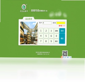 管家乐连锁专卖管理系统软件预览图