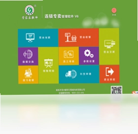 管家乐连锁专卖管理系统软件预览图