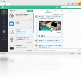 BeTalk预览图