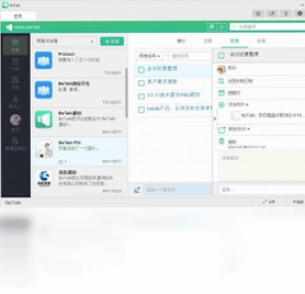 BeTalk预览图