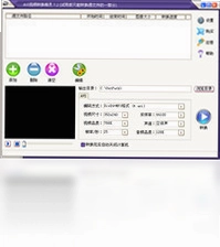AVI视频转换精灵预览图