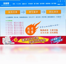 流量客预览图