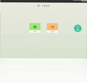 百草汽配进销存系统预览图