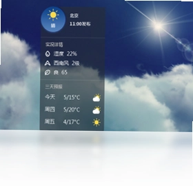 墨迹天气pc版预览图