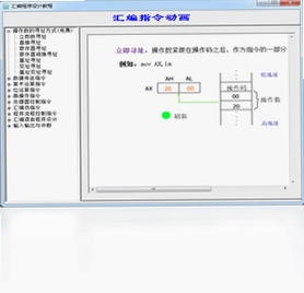 Masm for Windows 集成实验环境预览图