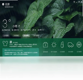 墨迹天气pc版预览图